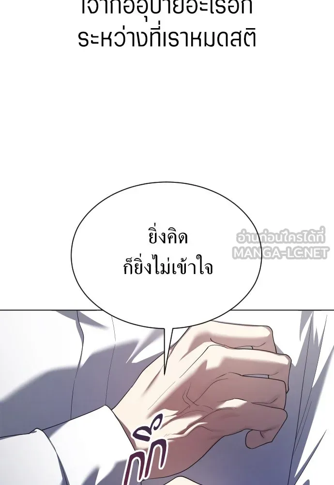 ชิงชีวิตพลิกลิขิตชะตา ตอนที่ 243. คำเล่าลือของสองบุรุษ(1) รูปที่ 198
