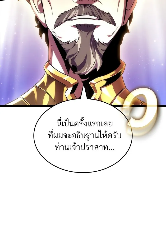 หลังวันสิ้นโลก ตอนที่ 230 รูปที่ 86