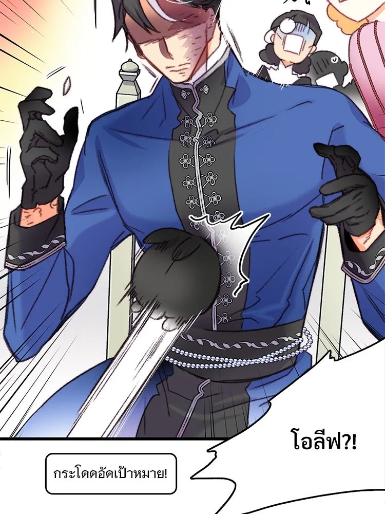 Bring the Love ตอนที่ 77 รูปที่ 29