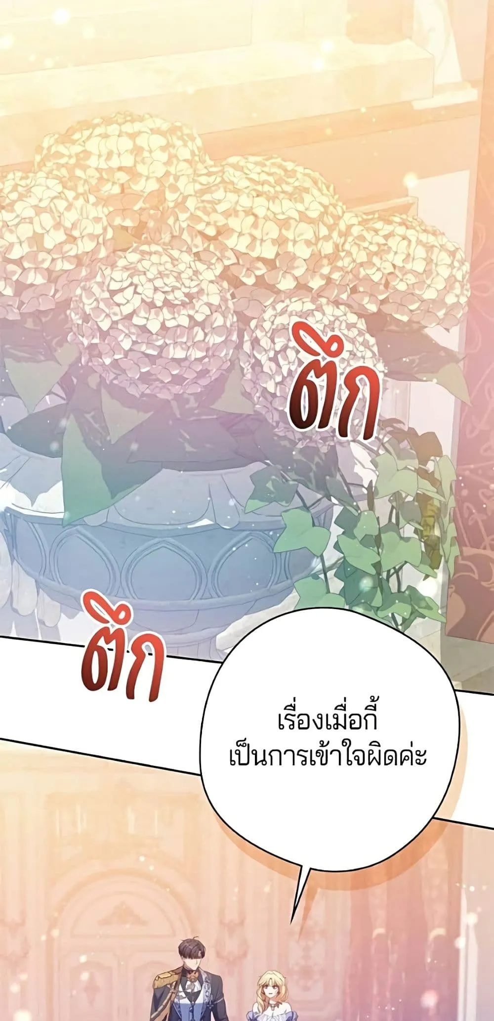 Manga-lc-com อ่านมังงะ อ่านการ์ตูน ออนไลน์ ฟรี I’m a Villainess, but I Won’t Live Like One – ถ้าเป็นนางร้าย ตอนที่ 1 2 3 4 5 6 7 8 9 10 11 12 13 14 ฟรี ไม่มีโฆษณา Manga-lc - อ่าน มังงะ อ่าน การ์ตูน ออนไลน์ อ่านมังงะ ฟรี