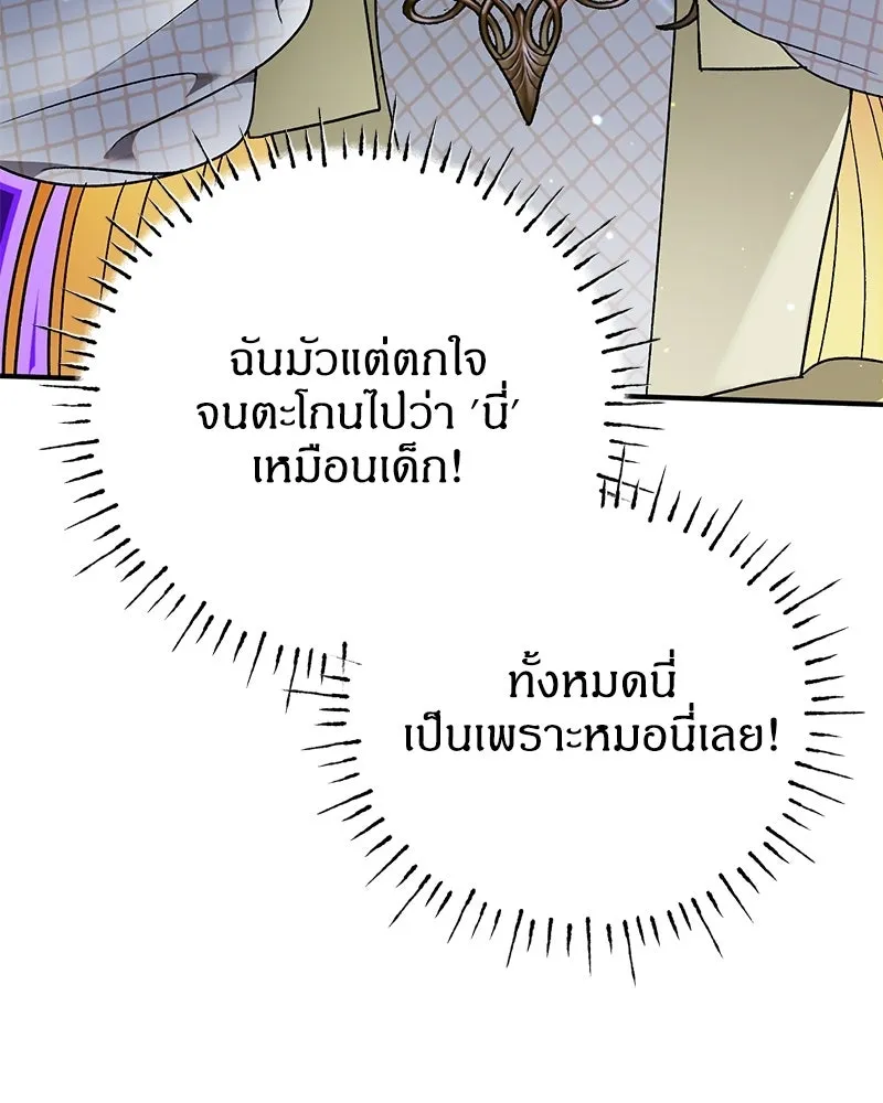 จุ๊บรัก คุณหมาป่า ตอนที่ 37 รูปที่ 5