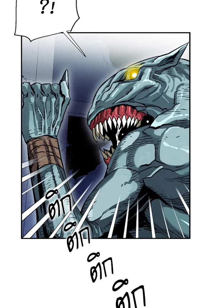 ดรูอิดแห่งสถานีโซล ตอนที่ 7 รูปที่ 17