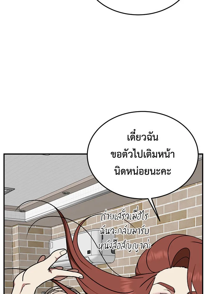 ช่วยเปลี่ยนฉันที ตอนที่ 170. คโยแทฮี 10 รูปที่ 86