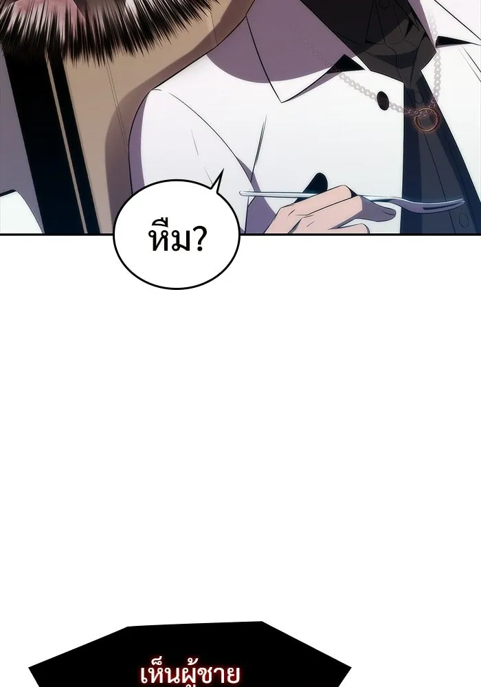 ผู้เล่นหน้าใหม่เลเวลแมกซ์ ตอนที่ 33 แบล็กมาร์เก็ต (1) รูปที่ 59