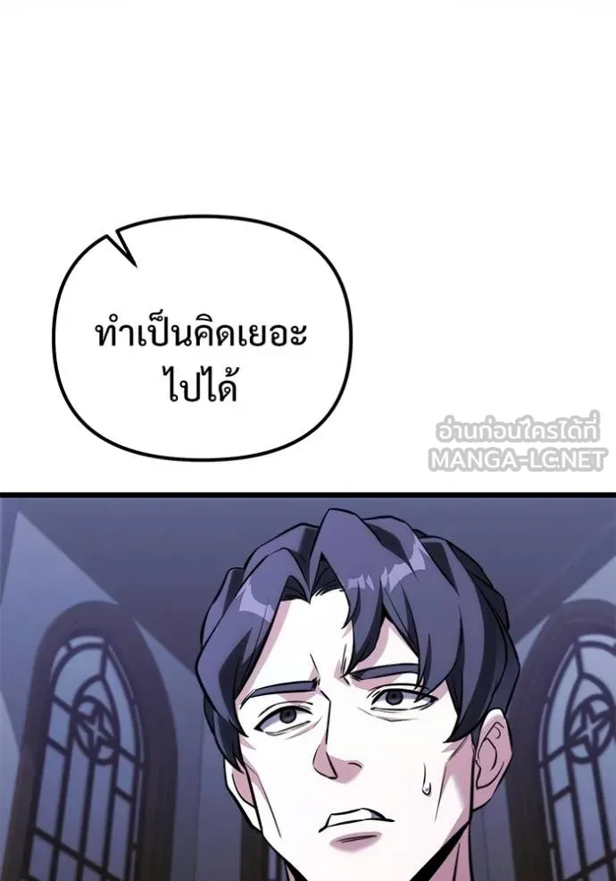 อัศวินดำล่าท้าเวลา ตอนที่ 133 รูปที่ 145