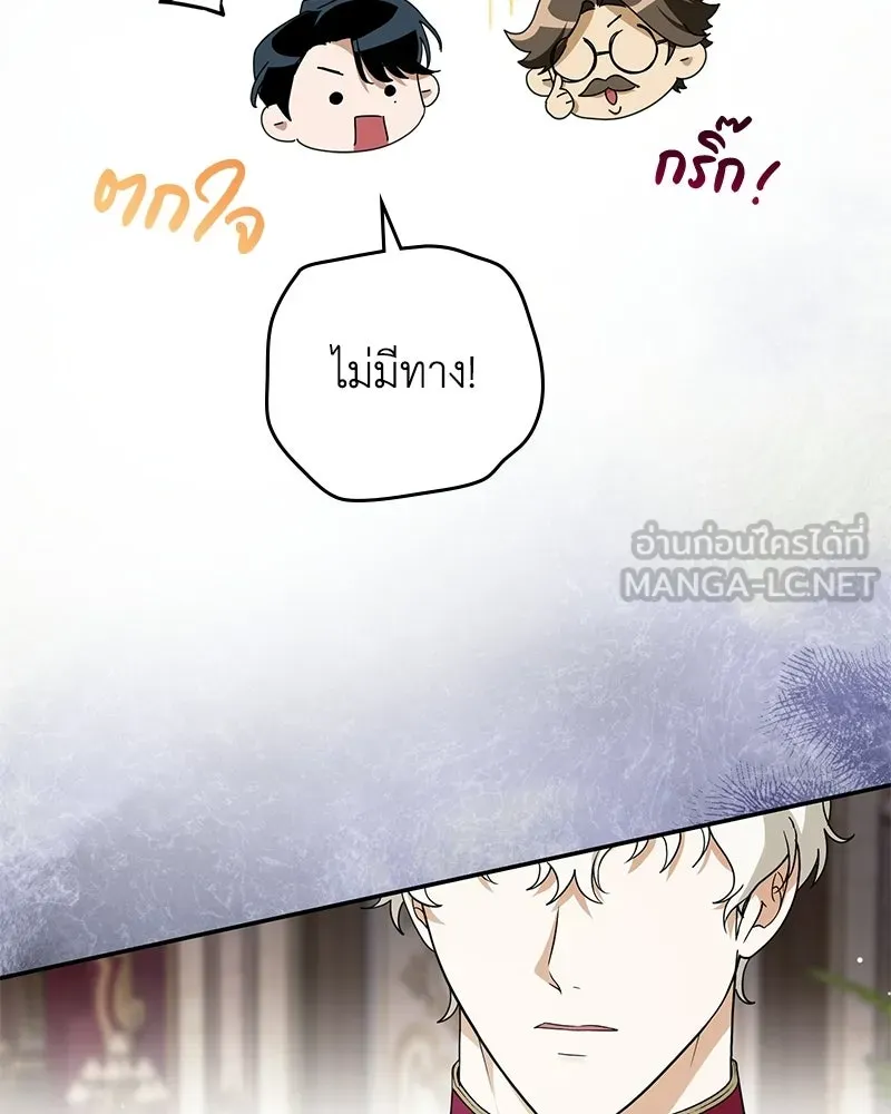ดัชเชสเชลย ตอนที่ 39 รูปที่ 114