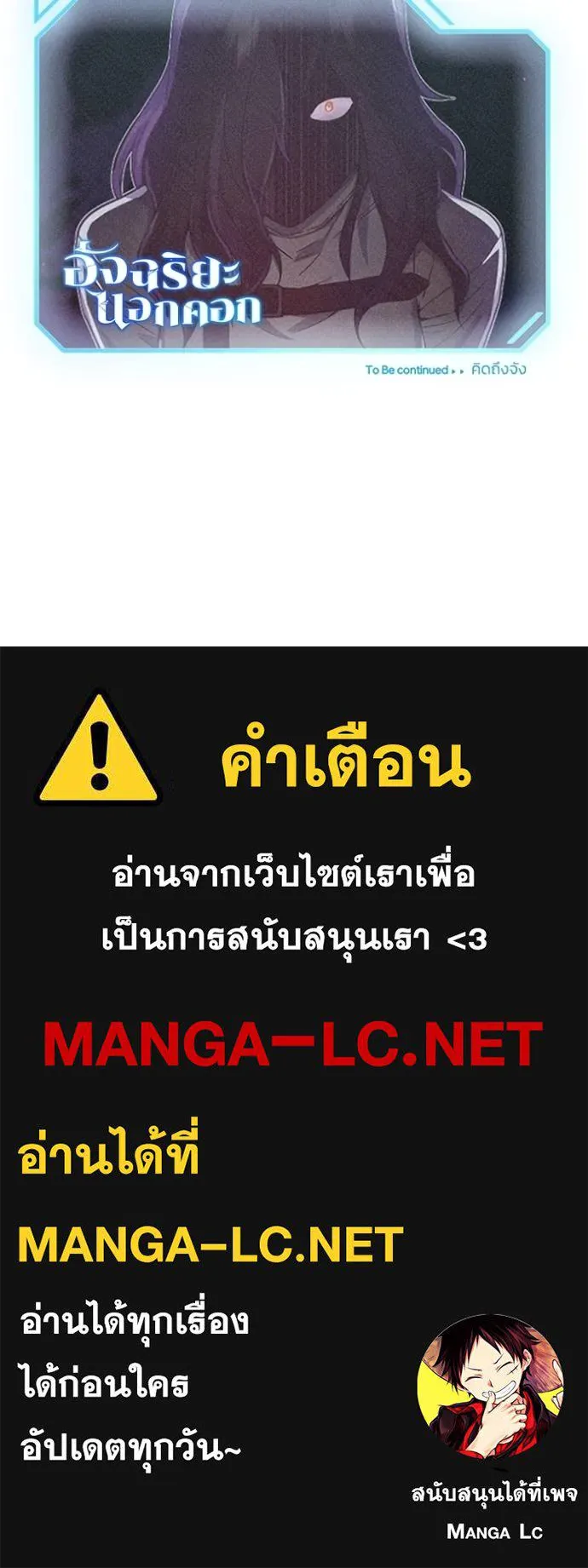 อัจฉริยะนอกคอก ตอนที่ 95 รูปที่ 128