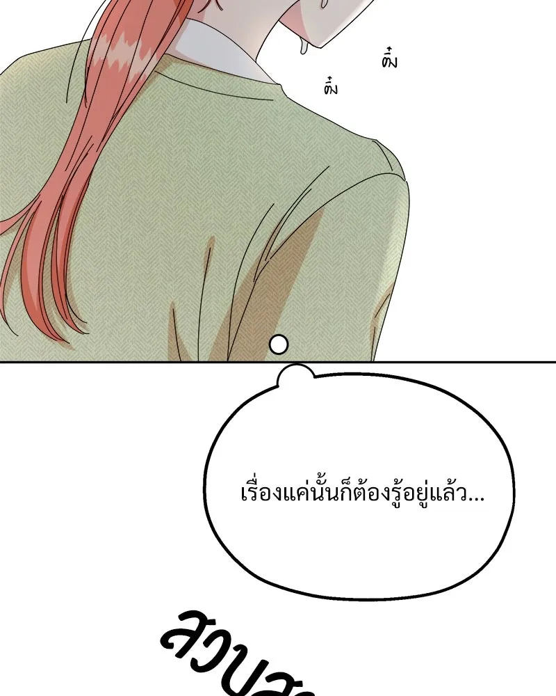 Pyramid Game เกมพีระมิด ตอนที่ 52 รูปที่ 22