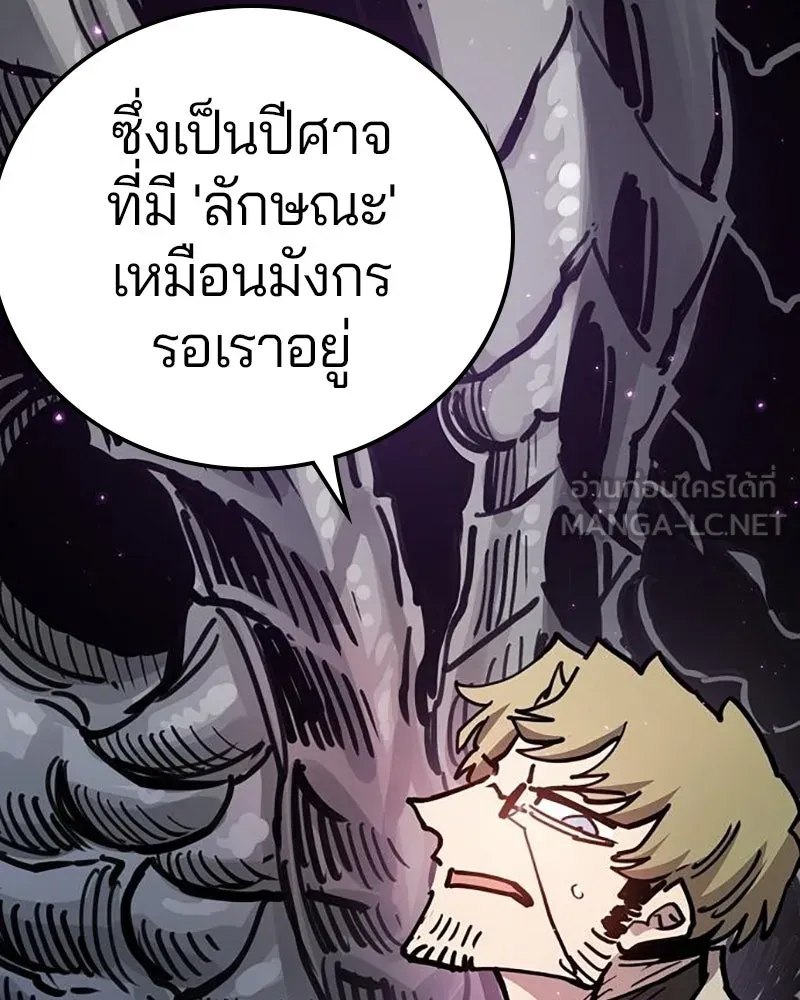 Player ตอนที่ 217 รูปที่ 156