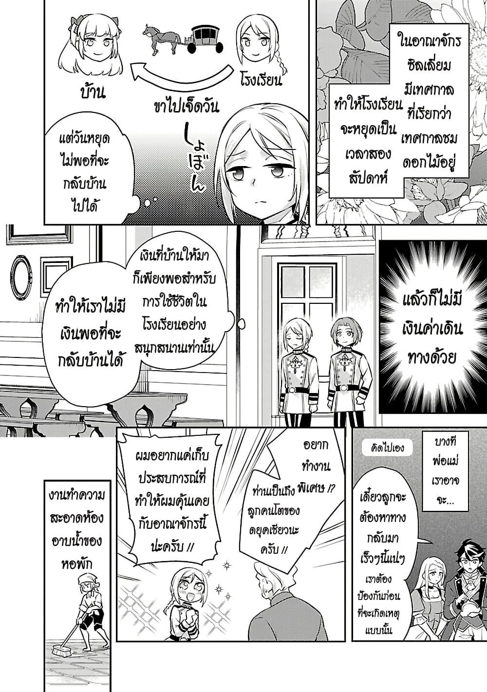 Manga-lc-com อ่านมังงะ อ่านการ์ตูน ออนไลน์ ฟรี Akuyaku Reijo No Ani Ni Tensei Shimashita ตอนที่ 1 2 3 4 5 6 7 8 9 10 11 12 13 14 ฟรี ไม่มีโฆษณา Manga-lc - อ่าน มังงะ อ่าน การ์ตูน ออนไลน์ อ่านมังงะ ฟรี