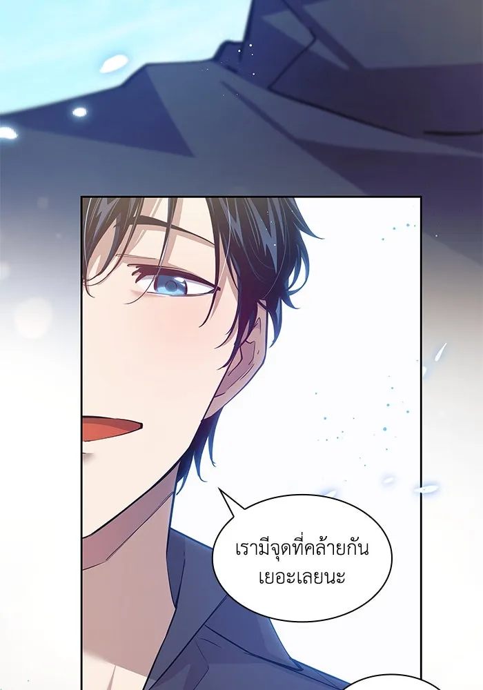 ฟิลเลียโรเซ่กับคำทำนายแห่งมงกุฎหนาม ตอนที่ 153 รูปที่ 89