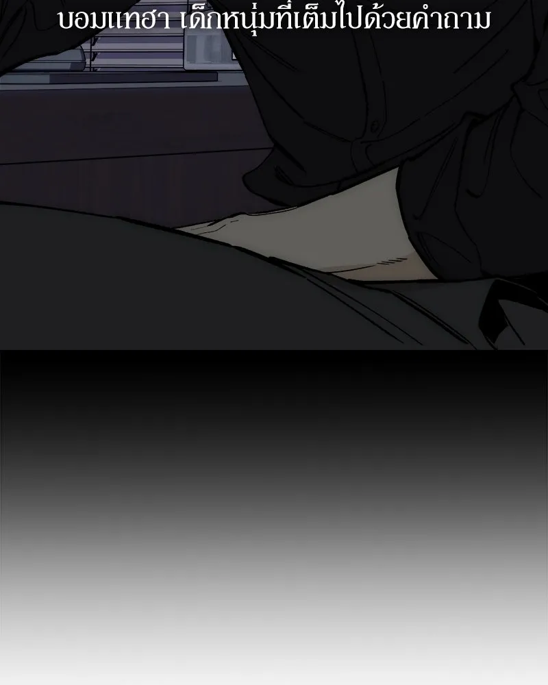 บุปผารุ่มราคะ ตอนที่ 61 รูปที่ 172