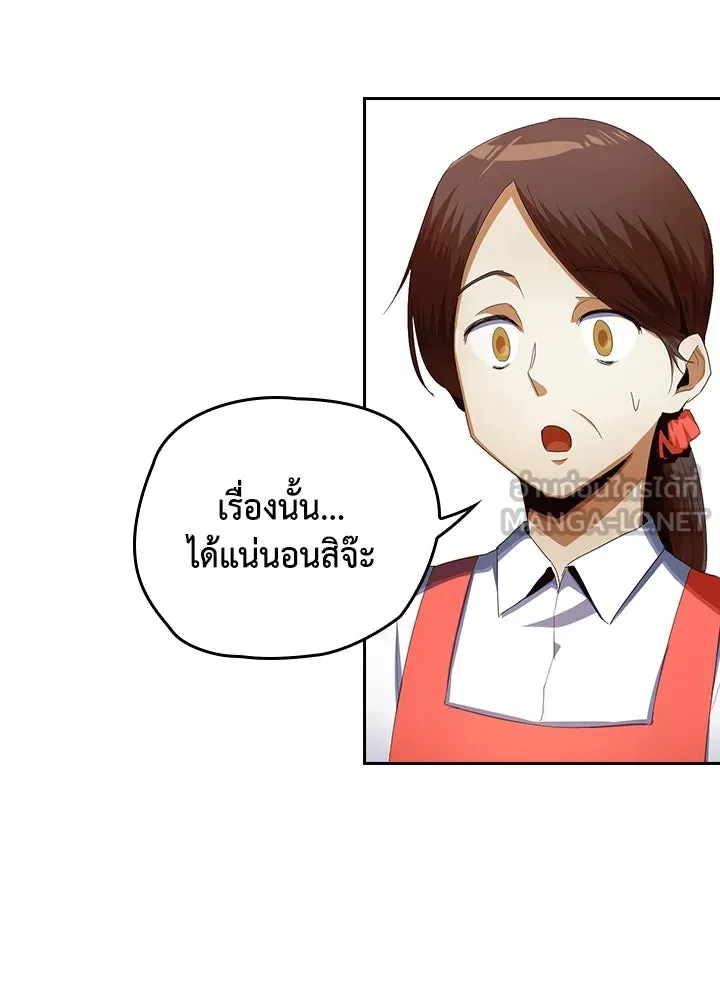 นักเลงกระจอกย้อนเวลามาทวงแค้น ตอนที่ 10 รูปที่ 39