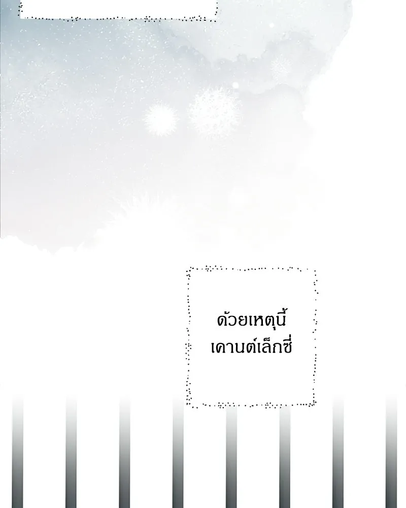 จุ๊บรัก คุณหมาป่า ตอนที่ 1 รูปที่ 140