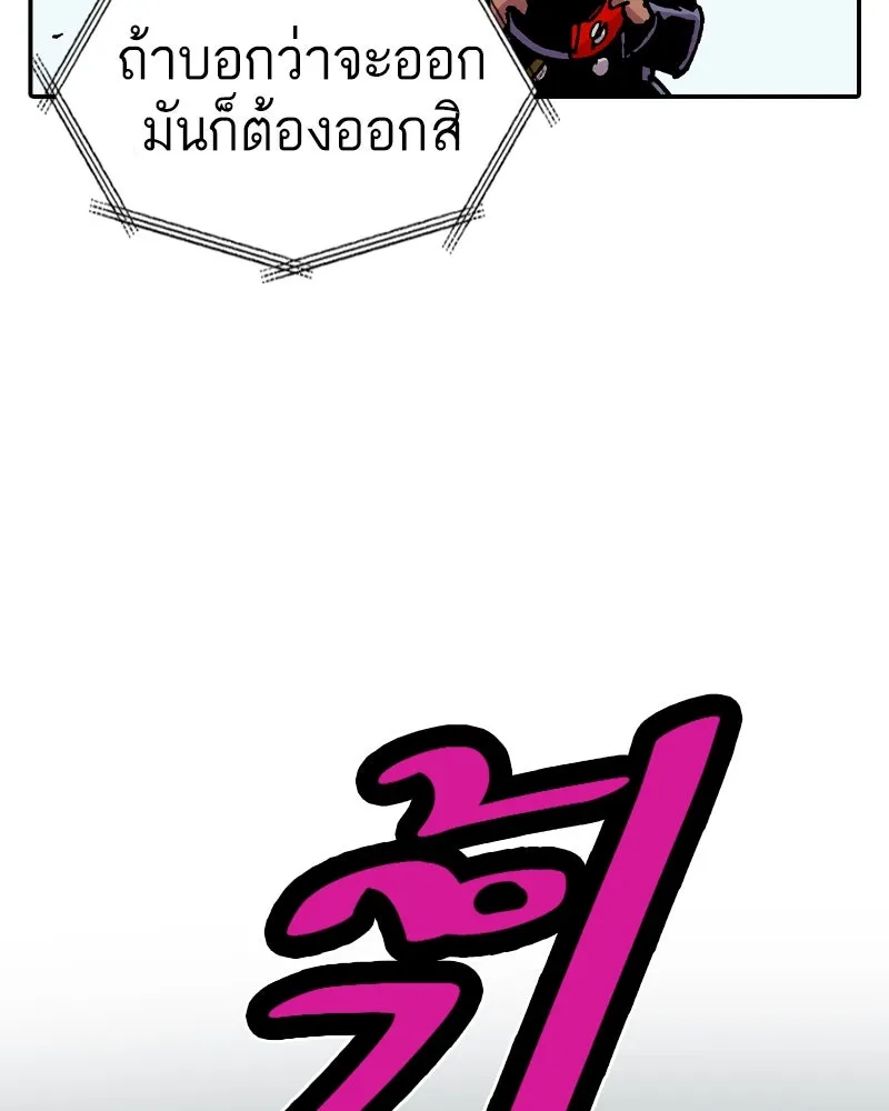 เคลวาเทส อสูรจอมราชัน ตอนที่ 76 ตำนานผู้กล้าและเมืองแห่งการเริ รูปที่ 70