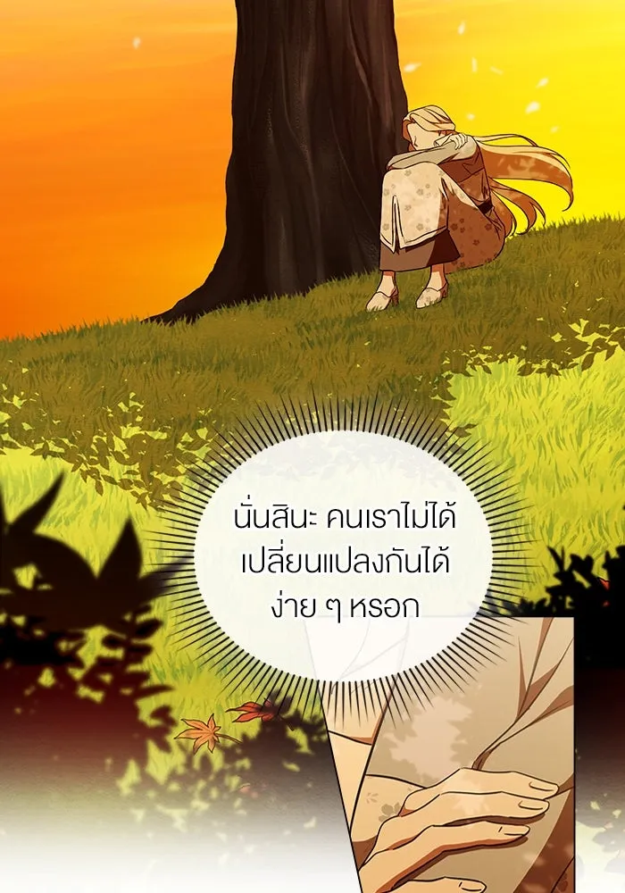 กู้ชีวิตลิขิตท่านเอิร์ล ตอนที่ 35 รูปที่ 19