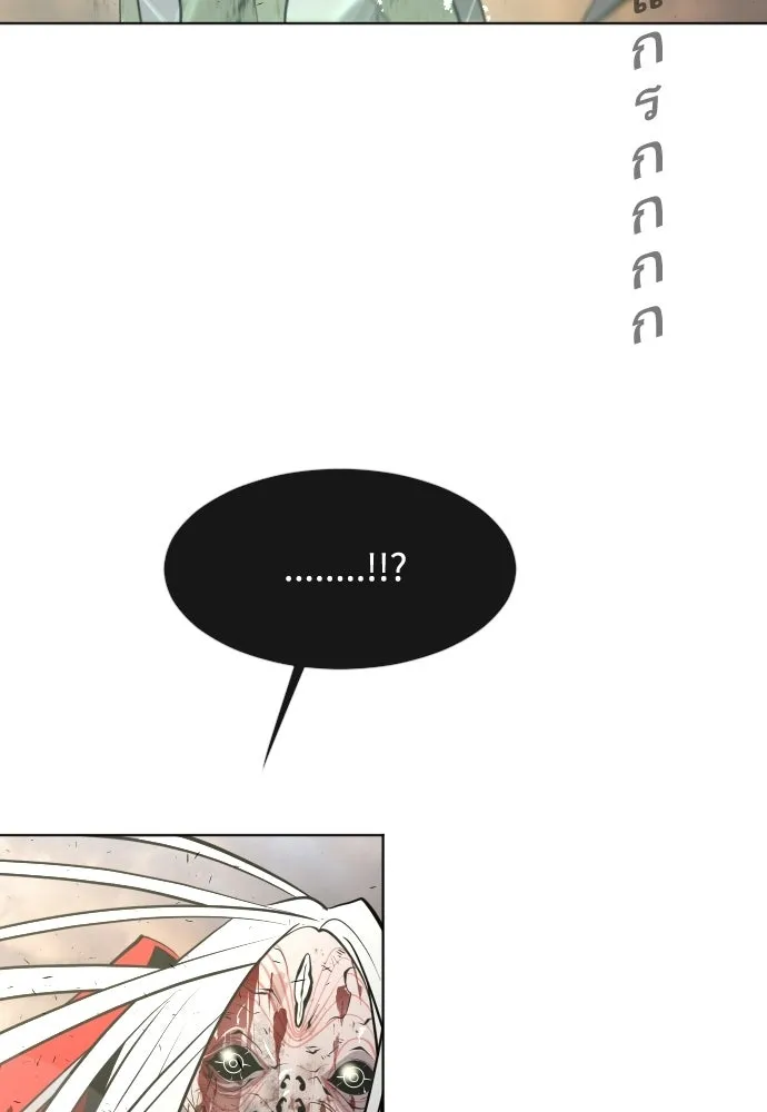 ยุคแห่งยอดมนุษย์ ตอนที่ 80 รูปที่ 95