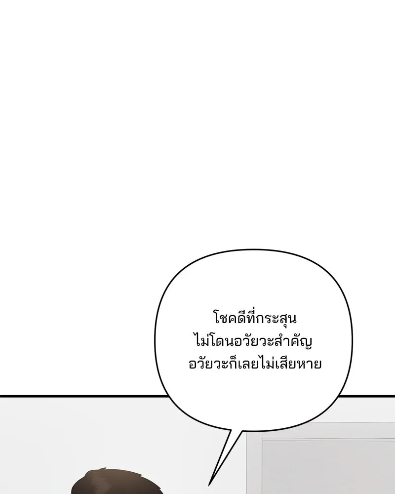 สามีที่ไม่ได้ขอ ตอนที่ 59 รูปที่ 121
