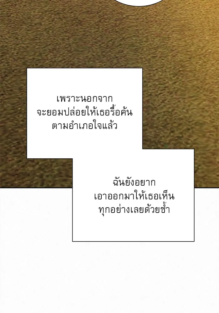 ปฏิบัติการรักวุ่นหัวใจ ตอนที่ 99 รูปที่ 71