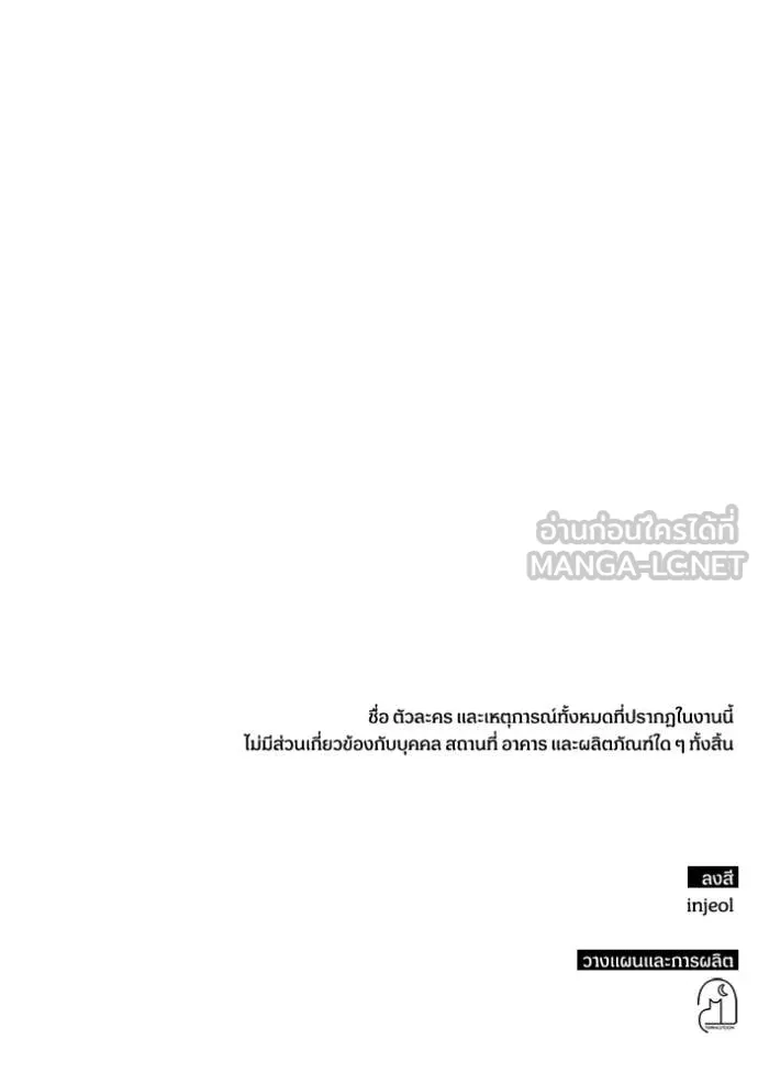 ฉันเนี่ยนะ ตอนที่ 13 รูปที่ 132