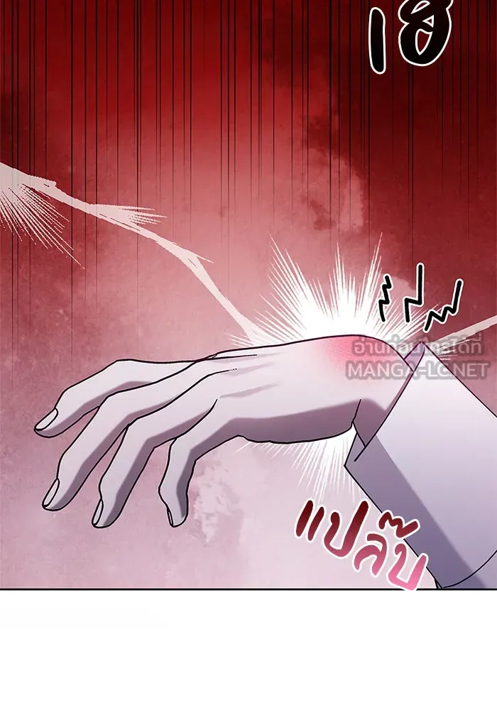 ผมไม่ได้เก่งอย่างที่คิด ตอนที่ 7 รูปที่ 39