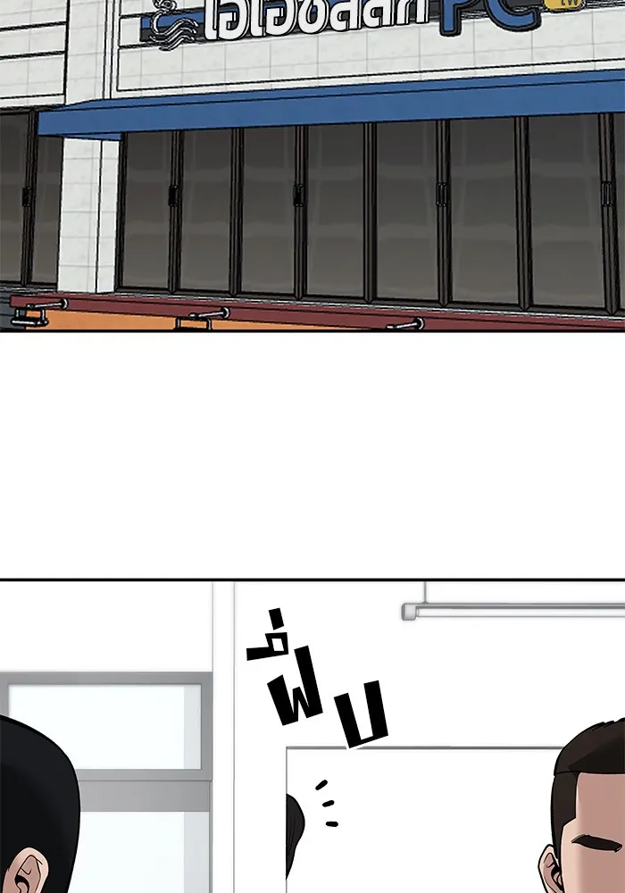 เลวฟาดเลว ตอนที่ 63 รูปที่ 59