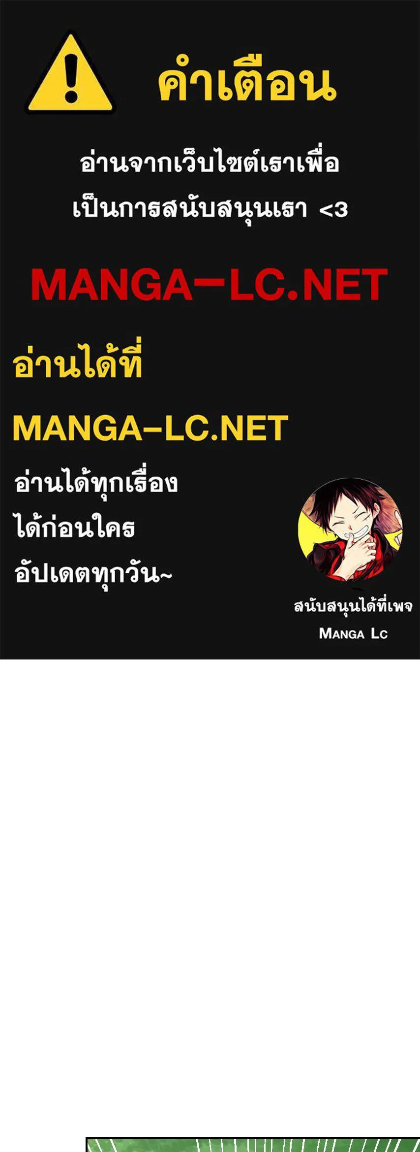 จันทร์เจ้า ตอนที่ ตอนที่ ๕๙  เล่นไล่จับ รูปที่ 1