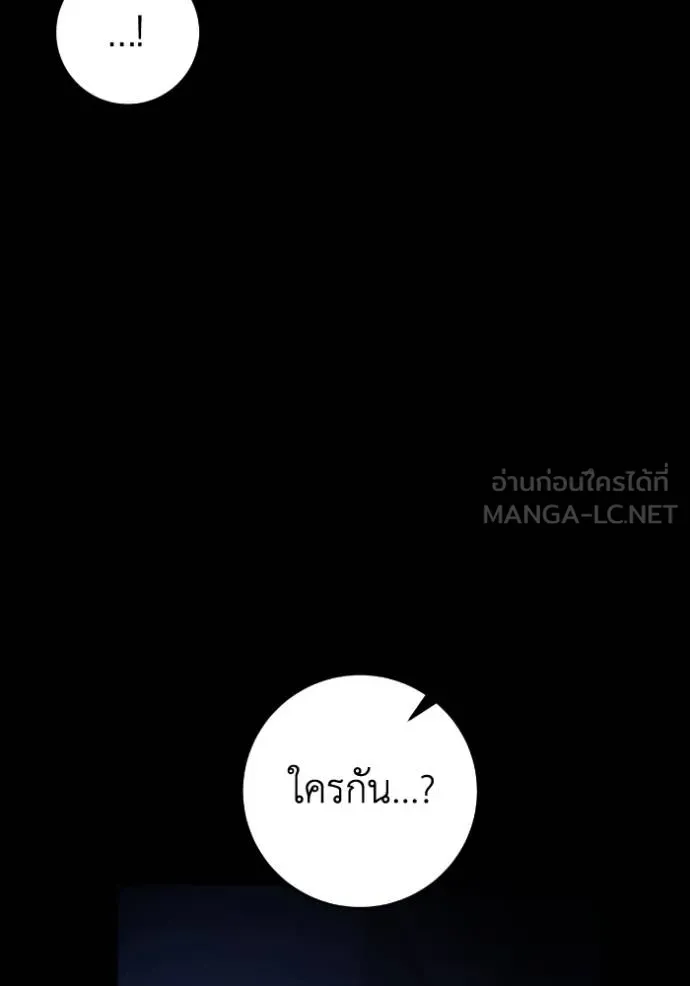 ยามหมาป่าทมิฬ ตอนที่ 39 รูปที่ 103