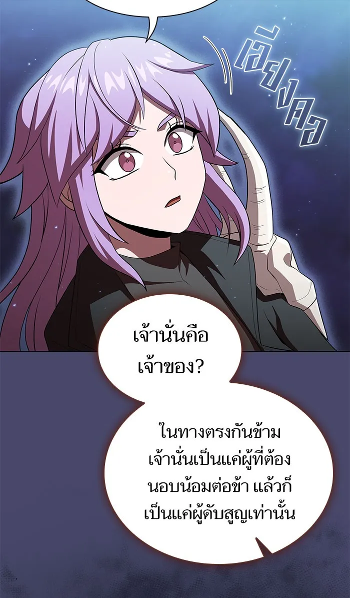 ผู้เล่นขั้นเทพแห่งหอคอยฝึกสอน ตอนที่ 102 รูปที่ 76