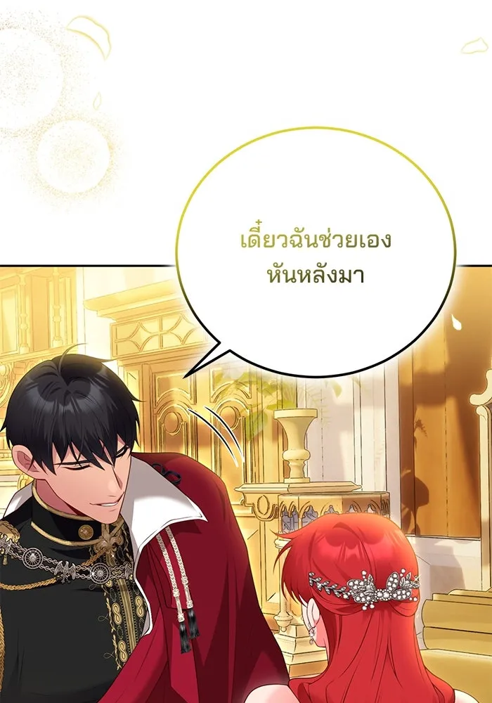แผนหย่าสามีทรราช ตอนที่ 86 รูปที่ 76