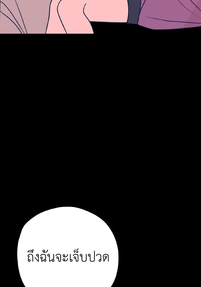รักนี้ไม่มีรีไซเคิล ตอนที่ 32 รูปที่ 14
