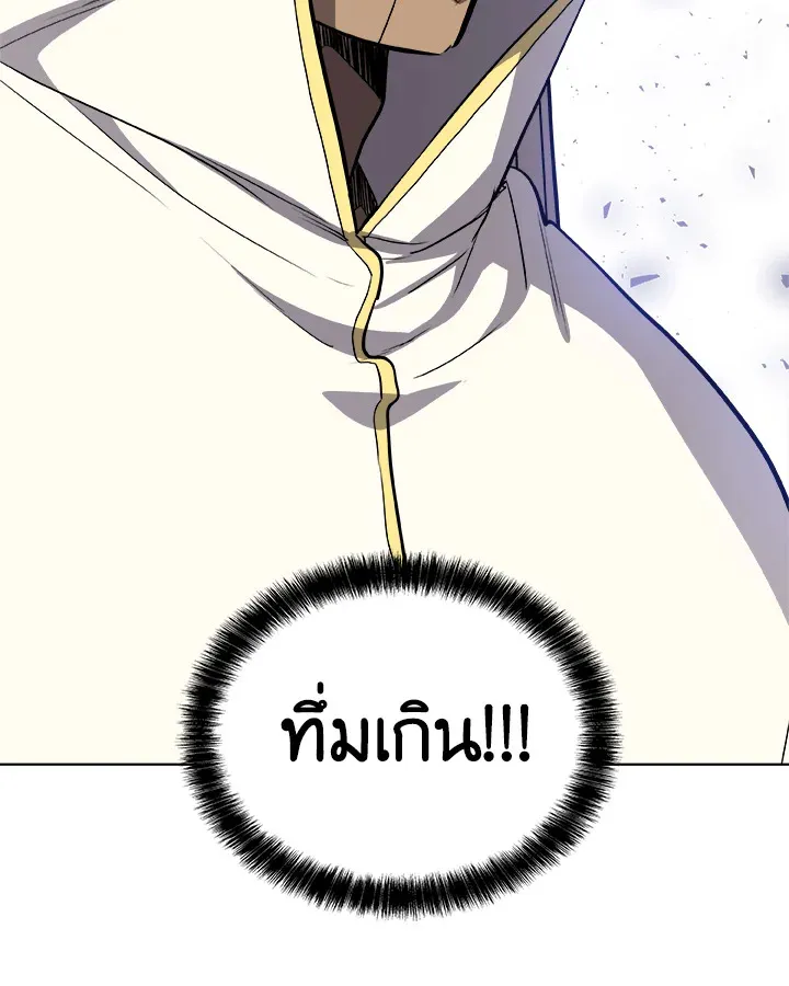 Overpowered Sword ตอนที่ ตอนที่ 118 รูปที่ 136