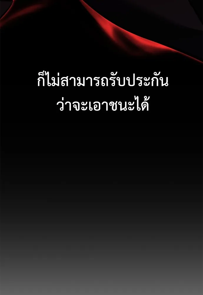 ไอ้เพลเยอร์นั่น ฉันฆ่ามันเอง ตอนที่ 17 รูปที่ 82