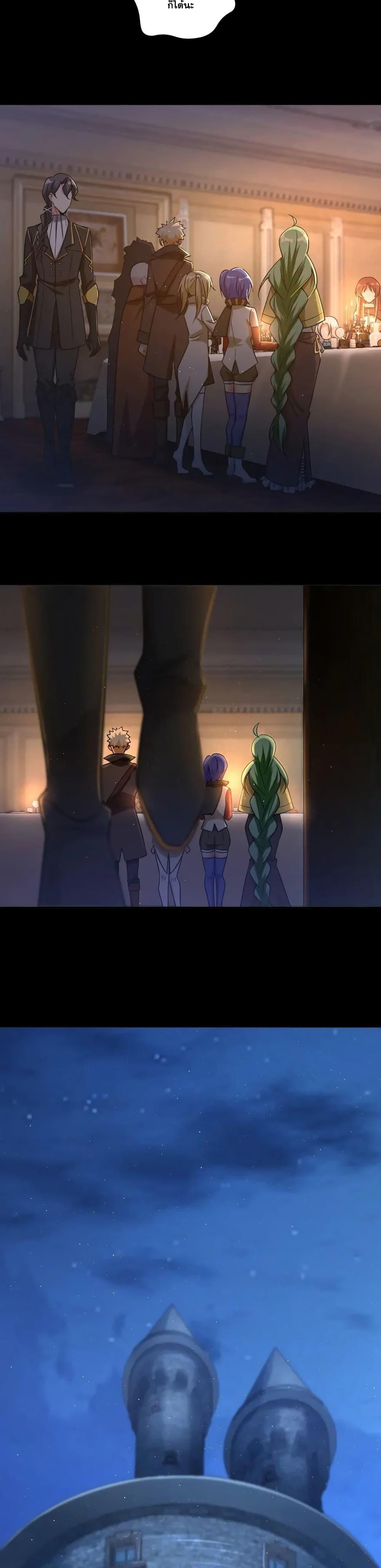 Release That Witch ตอนทื่ 196 รูปที่ 9