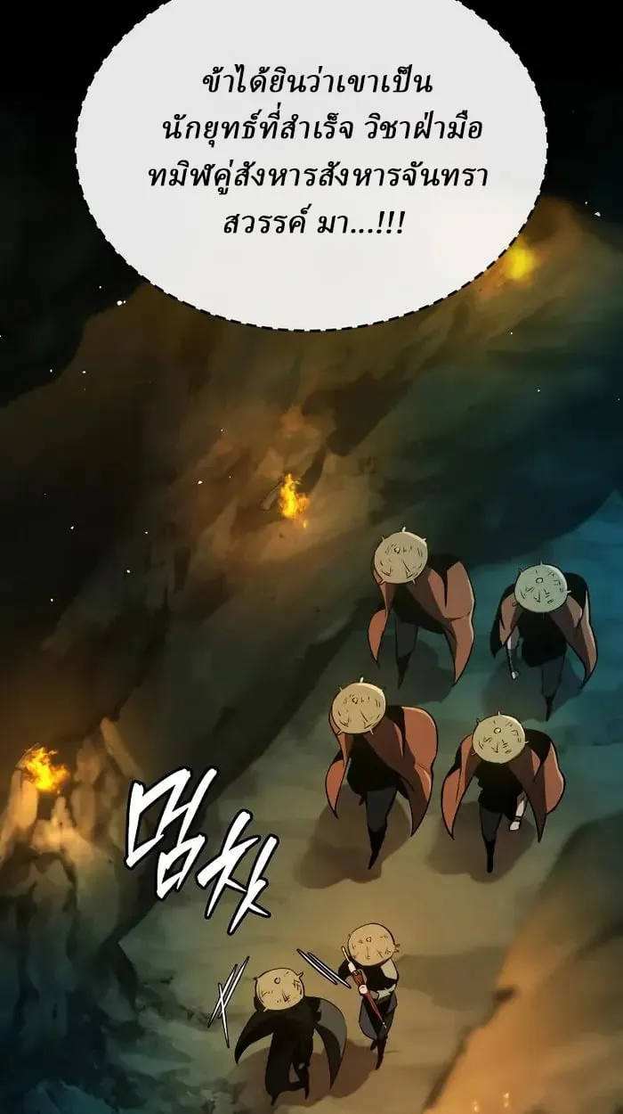 Rebirth of the Divine Demon การหวนค_นของมารสวรรค_ผ_พ_ช_ตใต_หล_า ตอนที่ ตอนที่ 3 รูปที่ 55
