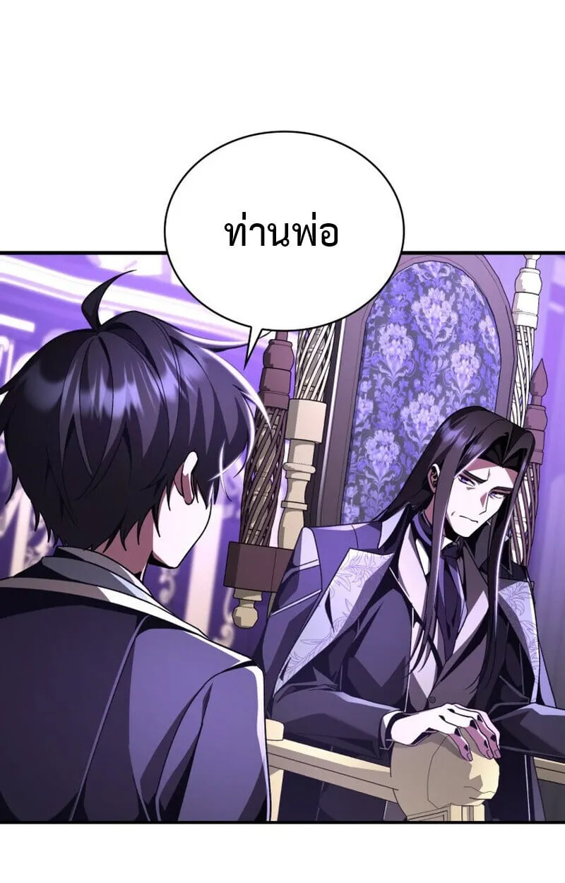 Dukedom_s Legendary Prodigy ยอดอ_จฉร_ยะแห_งตระก_ลดย_ก ตอนที่ ตอนที่ 21 รูปที่ 7