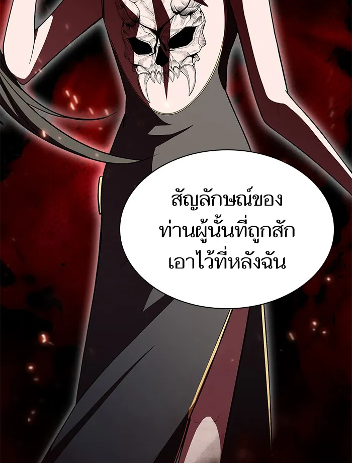 ผู้เล่นขั้นเทพแห่งหอคอยฝึกสอน ตอนที่ 44 รูปที่ 65