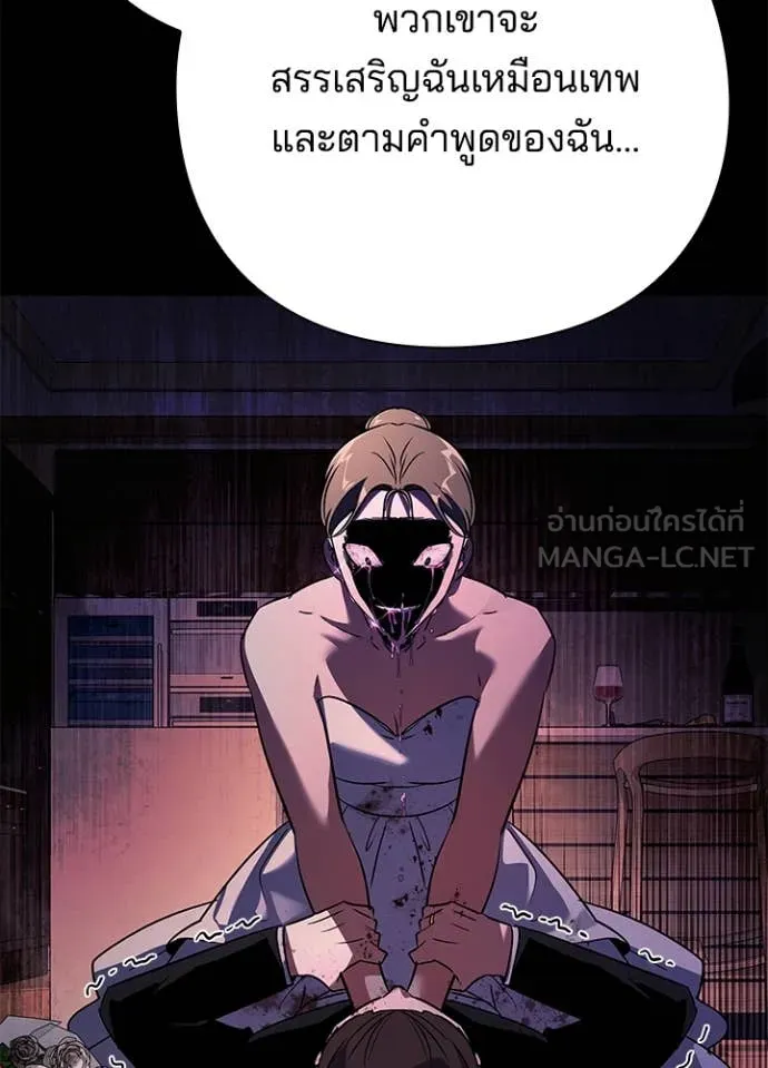 คืนแห่งโทแกบี ตอนที่ 88 รูปที่ 97