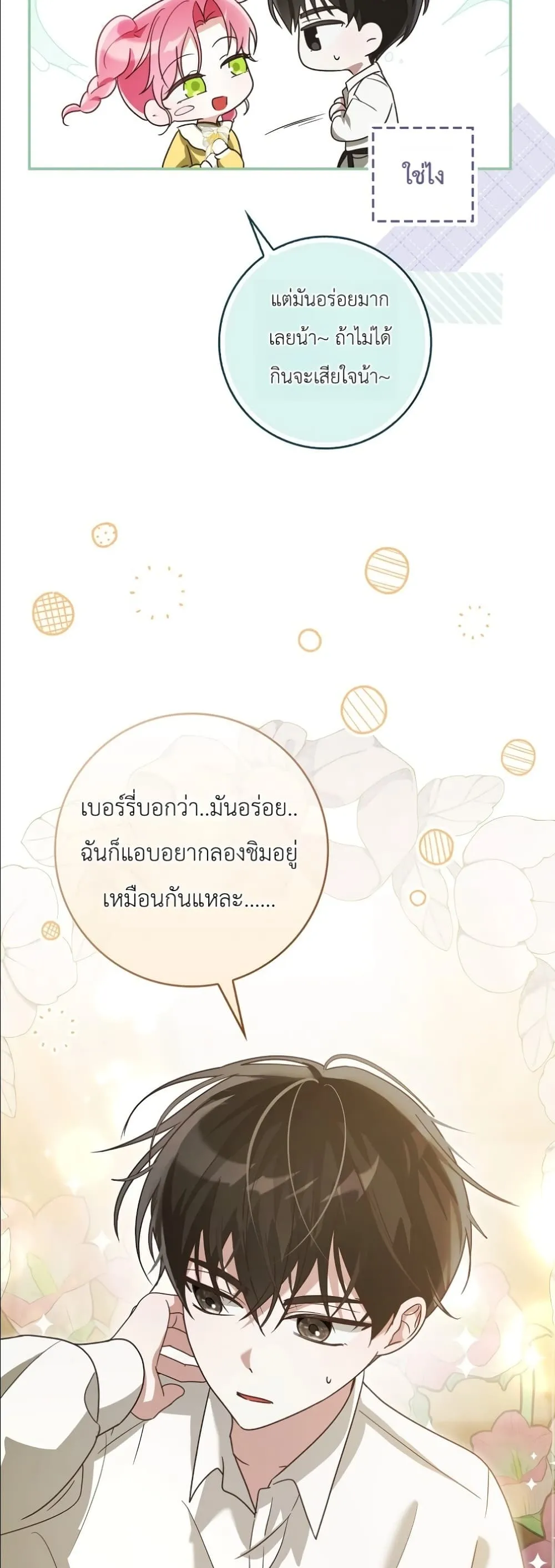 Manga-lc-com อ่านมังงะ อ่านการ์ตูน ออนไลน์ ฟรี I Will Save My Dad ตอนที่ 1 2 3 4 5 6 7 8 9 10 11 12 13 14 ฟรี ไม่มีโฆษณา Manga-lc - อ่าน มังงะ อ่าน การ์ตูน ออนไลน์ อ่านมังงะ ฟรี