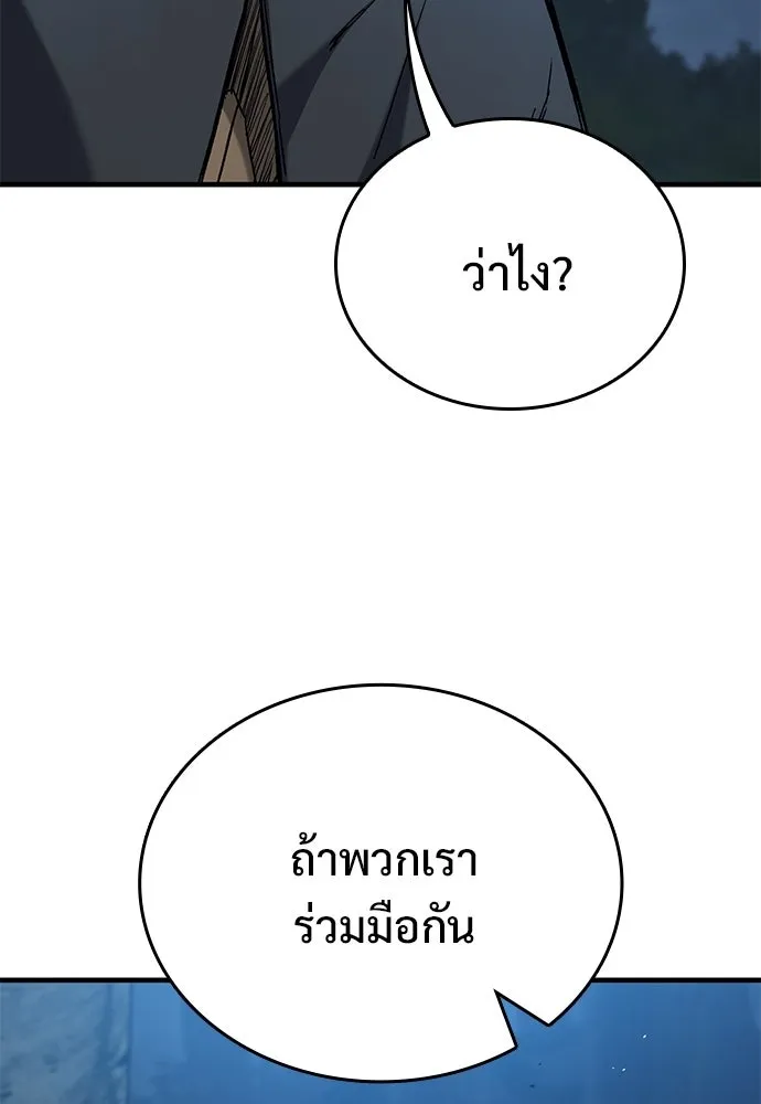 อัศวินวันเดียว ตอนที่ 105 รูปที่ 121