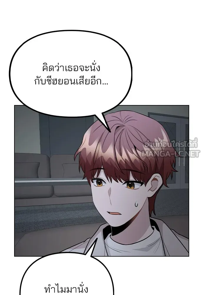 รักผิดแผน ตอนที่ 69 รูปที่ 18
