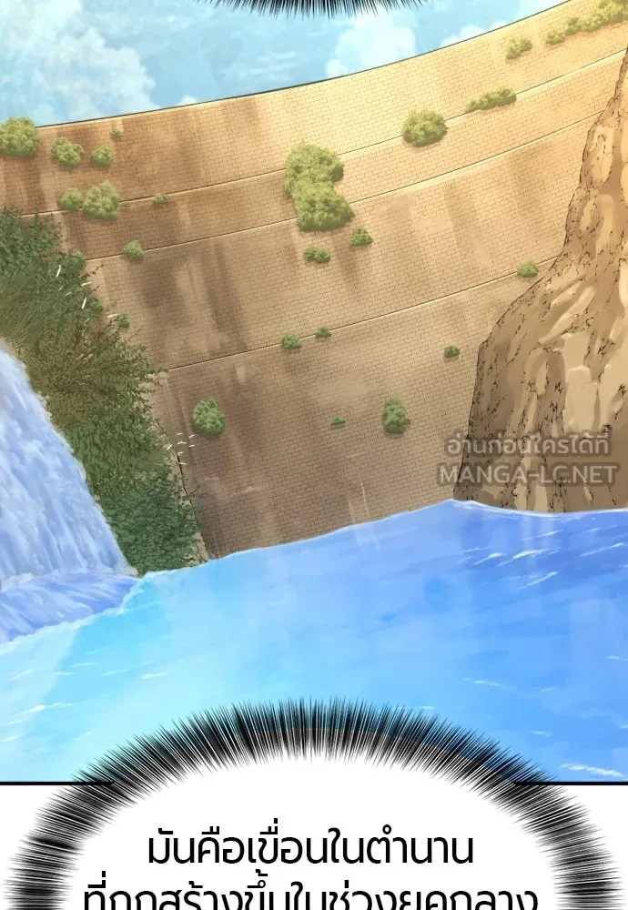 ยอดสถาปนิกผู้พิทักษ์อาณาจักร ตอนที่ 159 รูปที่ 30