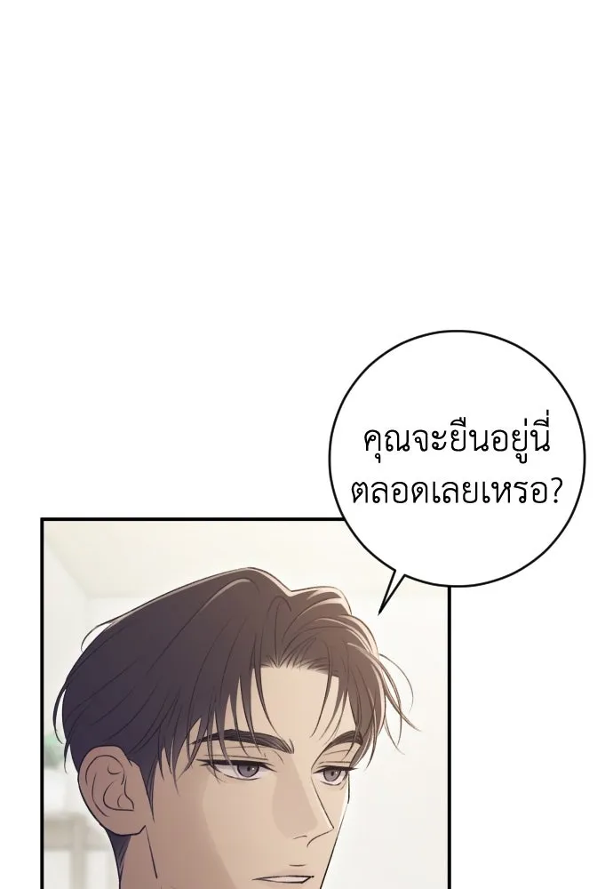 รักไร้ราคา ตอนที่ 12 รูปที่ 82