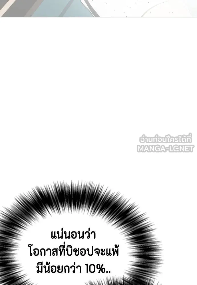หมาหัวเน่า ตอนที่ 97 รูปที่ 111