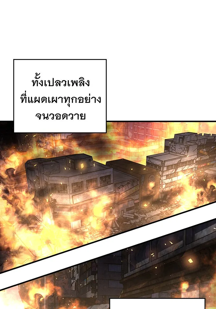 เกิดใหม่พร้อมพลังแห่งราชัน ตอนที่ 103 รูปที่ 41