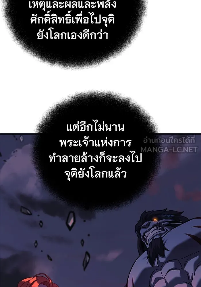 สัปดาห์นี้งดอัปตอนใหม่ ตอนที่ 99 รูปที่ 75