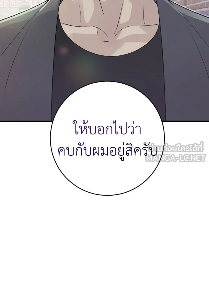 รักไร้ราคา ตอนที่ 7 รูปที่ 105