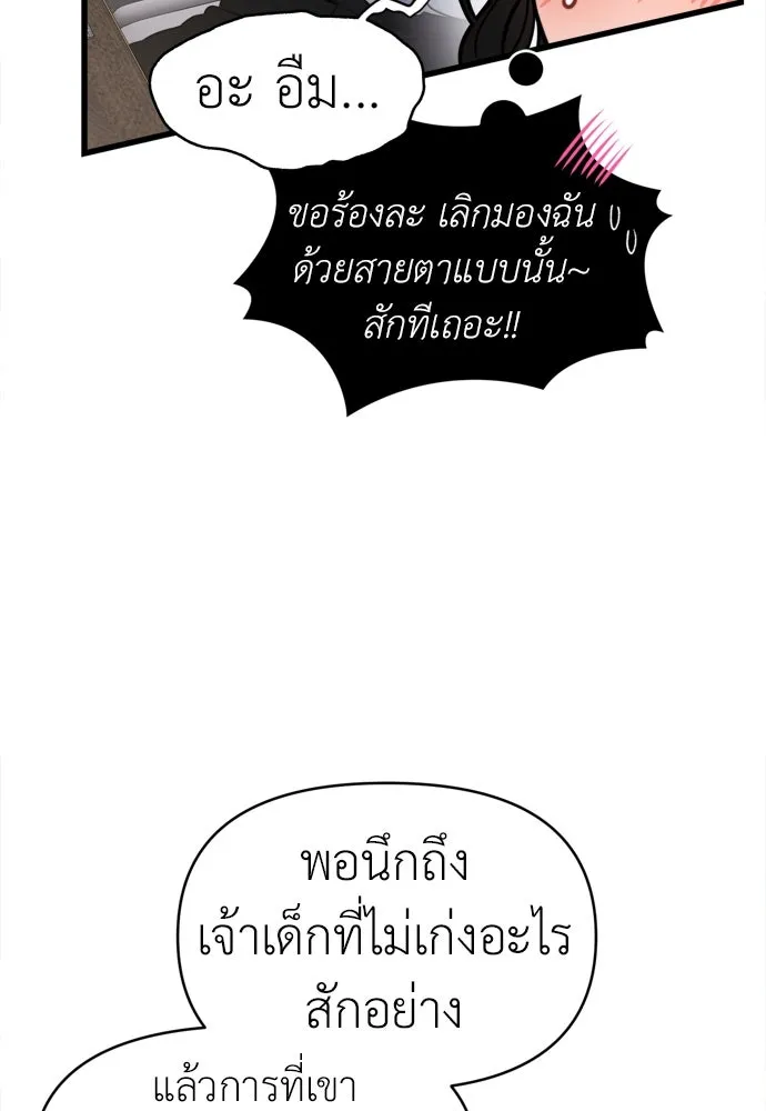 ปรารถนารักอันงดงาม ตอนที่ 58 รูปที่ 7