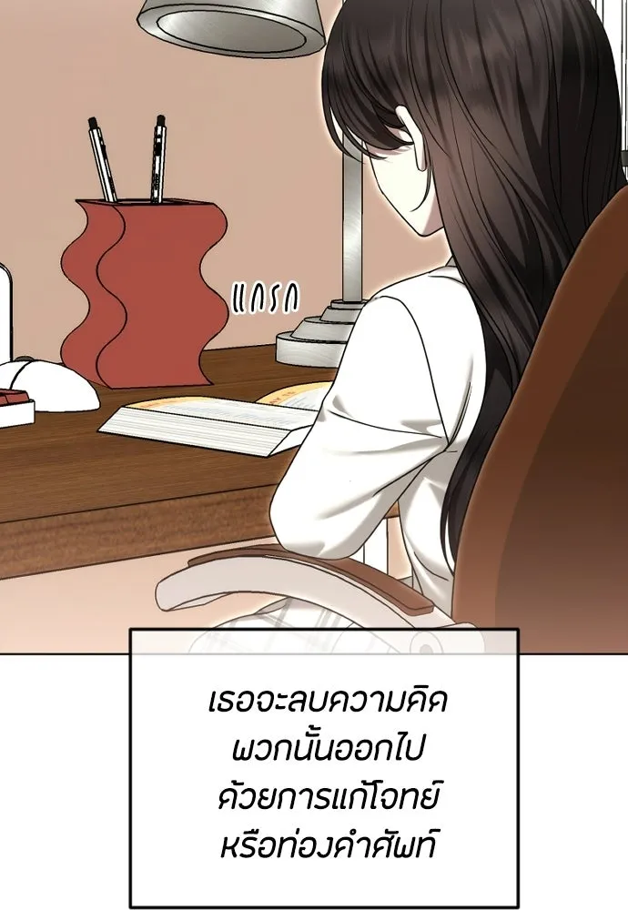 วิธีหนีตายจากนิยายโรคจิต ตอนที่ 107 รูปที่ 25