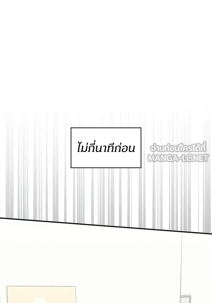 ฉันเนี่ยนะ ตอนที่ 56 รูปที่ 78